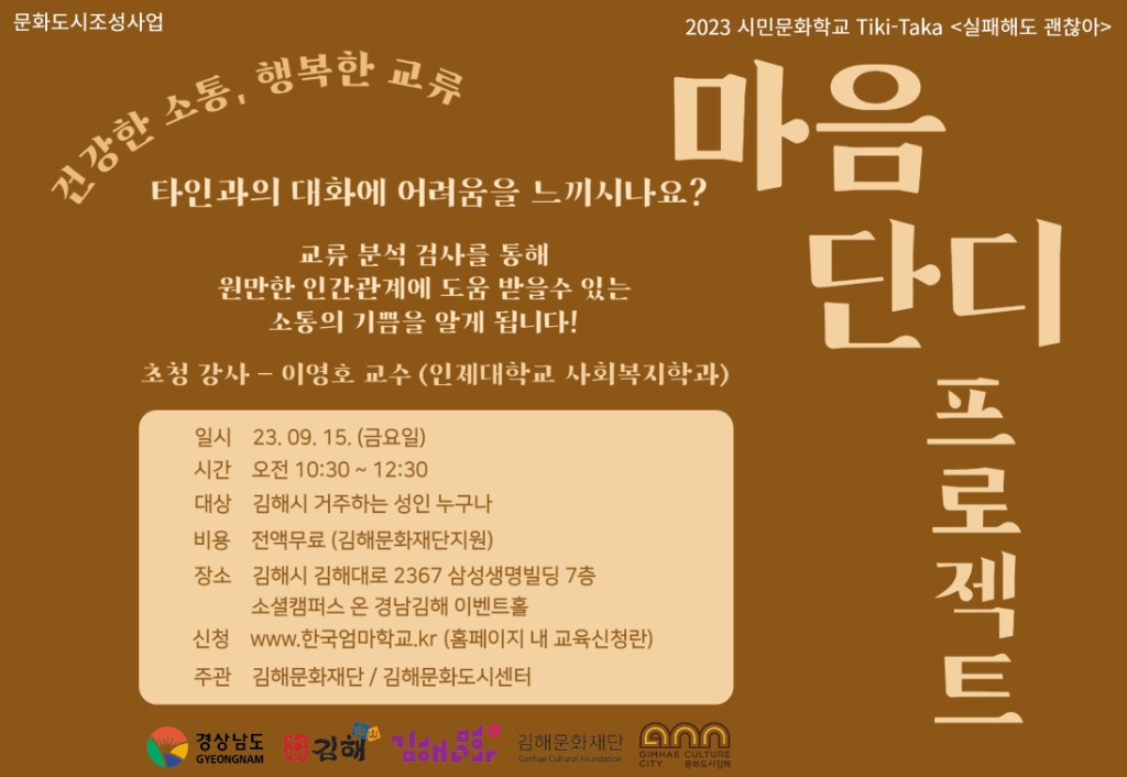 <모집>실패해도 괜찮아 - 마음단디 프로젝트