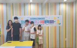 장유행복마을학교 여름캠프 3주차