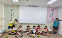 <마을배움터>나의행복한성교육2기 4주