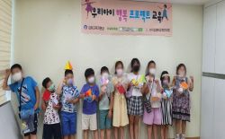 <마을학교>세계로 Go Go - 6주차