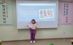 <마을배움터>나의행복한성교육2기 3주