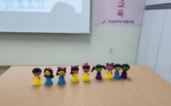 <마을배움터>나의행복한성교육 1기 1차