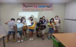 <마을학교>나의 행복한 성교육 - 8주차