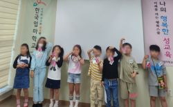 <마을배움터>나의행복한성교육1기-2주