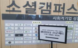 <실패해도괜찮아>마음단디프로젝트