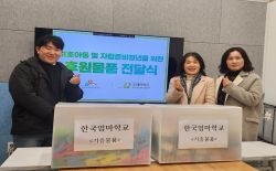 경남자립지원전담기관 후원물품 전달