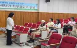 부모가 먼저 준비하는 소통과 존중의 성교육 - 덕정초 저학년