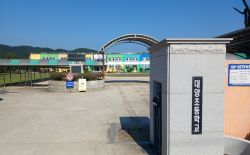 디지털세상의 이해와 윤리 - 합천 대양초