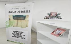 일곱 개의 방 - 출판기념회