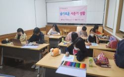 슬기로운 사춘기생활