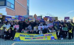 김해교육지원청 학교폭력예방 캠페인