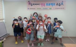 <마을학교>나의 행복한 성교육 - 4주차