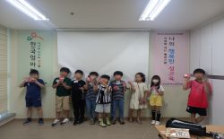 <마을배움터>나의행복한성교육2기 2차